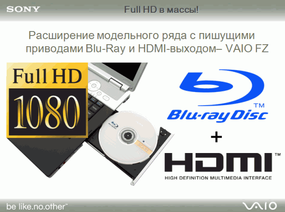  VAIO HD 