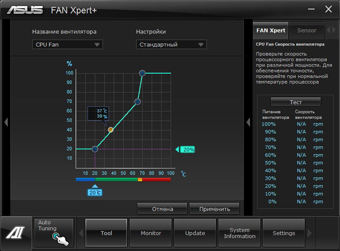 ASUS P9X79 WS AI Suite 4