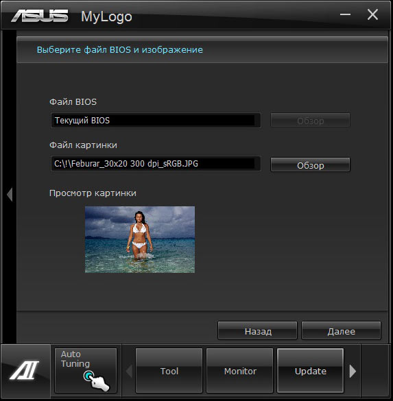 ASUS P9X79 WS MyLogo