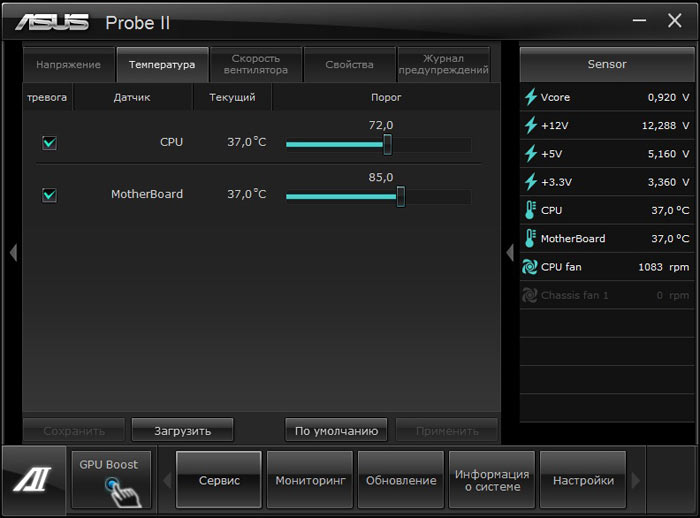 ASUS P8H77-M LE AI Suite 2