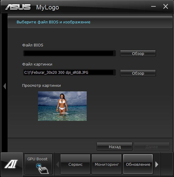 ASUS P8H77-M LE MyLogo