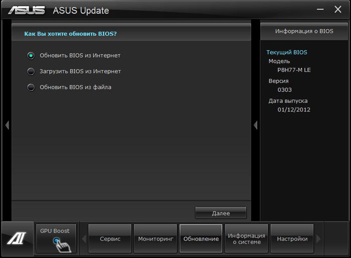 ASUS P8H77-M LE FlashBios