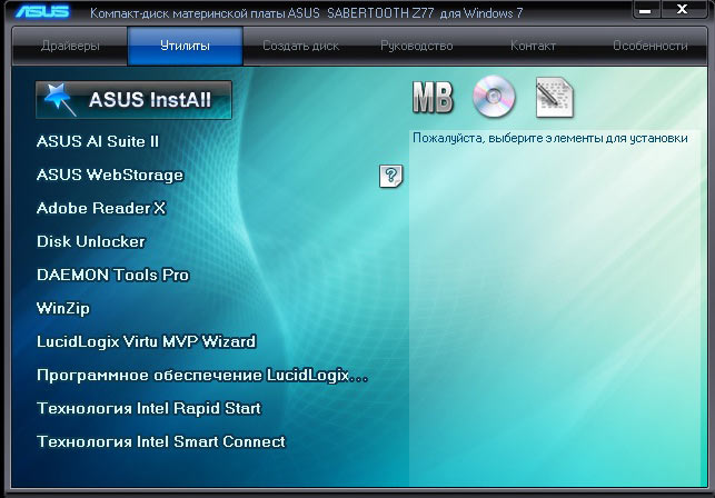  ASUS Sabertooth Z77 комплектация 4 