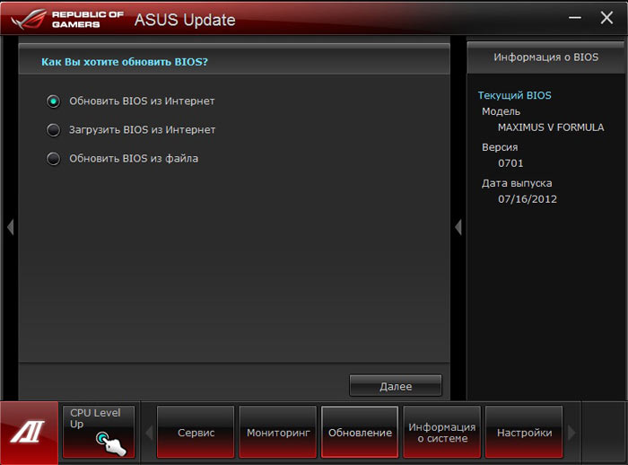 ASUS Maximus V Formula Update