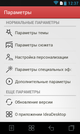 Интерфейс IdeaDesktop 