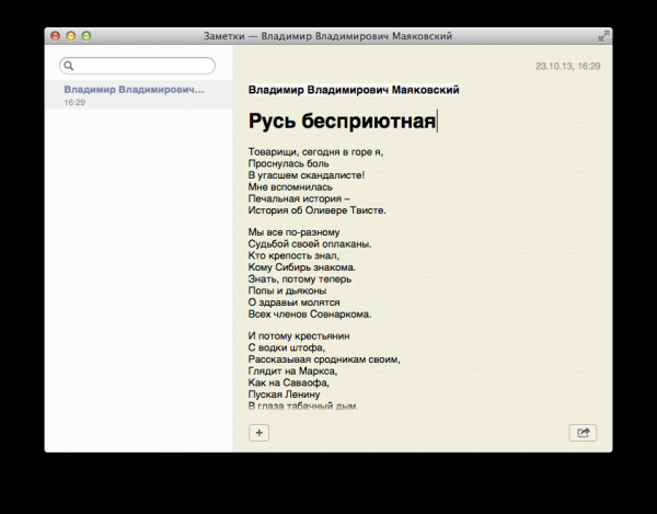  Обновленные заметки 