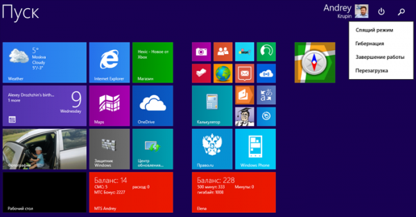  Отныне для выключения ПК под управлением Windows 8.1 Update не нужно делать лишних телодвижений 