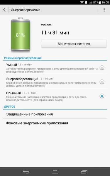  Huawei MediaPad X1 &ndash; режимы энергопотребления 