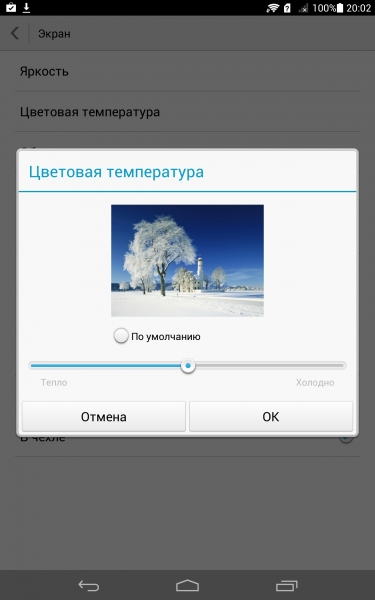  Huawei MediaPad X1 &ndash; настройка цветовой температуры 
