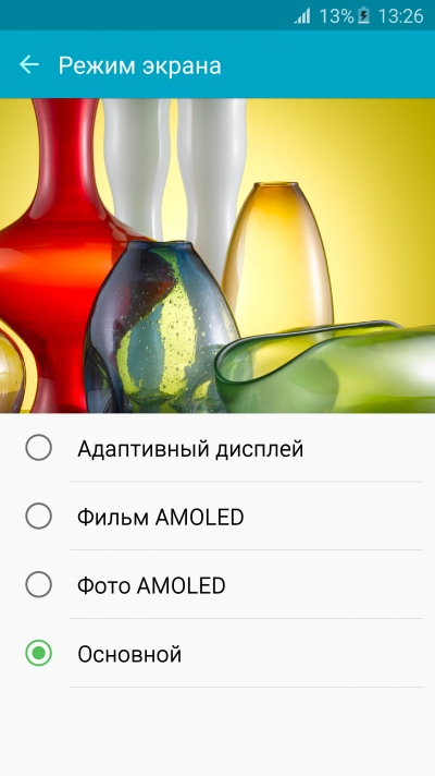  Samsung GALAXY S6 Edge &ndash; режим экрана 