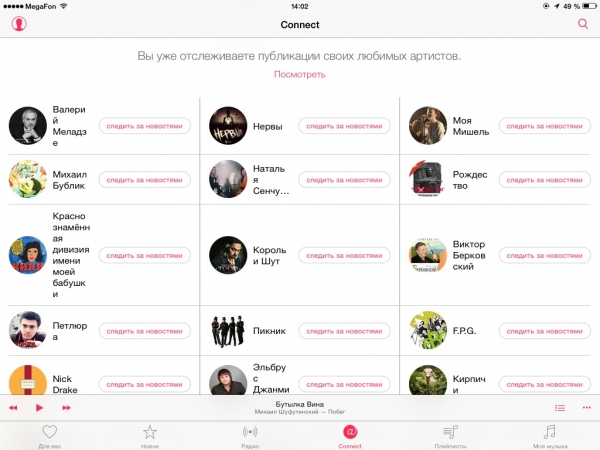  Социальная платформа Connect 
