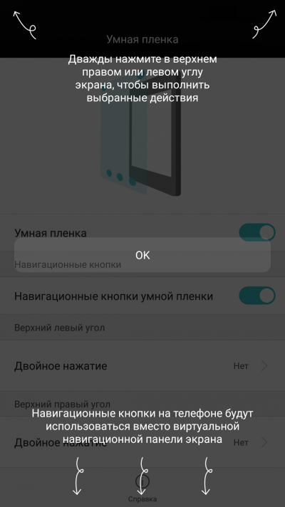  Huawei P8 &ndash; &laquo;умная пленка&raquo; 