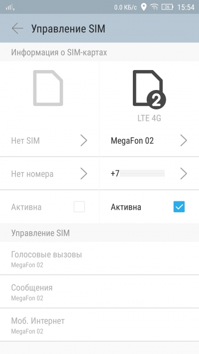  Lenovo Vibe Shot &ndash; управление SIM-картами 