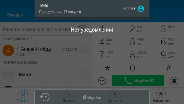  Lenovo Vibe Shot &ndash; при опускании &laquo;шторки&raquo; панели уведомлений, в нижней части экрана отображается, какая SIM под каким номером установлена 