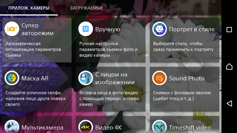  Sony Xperia M5 &ndash; интерфейс видоискателя 