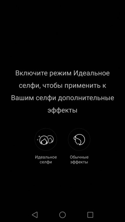  Honor 7 &ndash; эффекты фронтальной камеры 