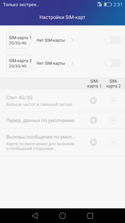  Honor 7 &ndash; управление SIM-картами 