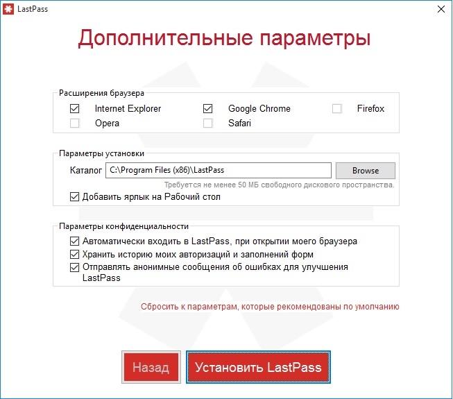  Задаём дополнительные параметры установки 