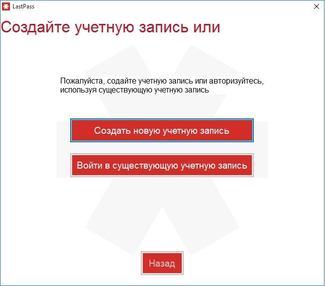  Выбираем либо создать новую запись или же использовать существующую 