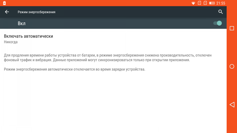 Lenovo Phab Plus &ndash; энергосбережение 