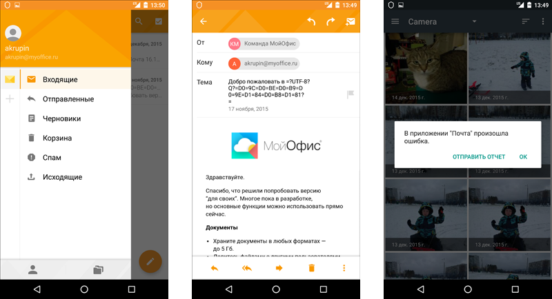  Мобильный почтовый клиент для Android &mdash; красивый, но откровенно &laquo;сырой&raquo;: не ладит с кодировками текста в теме письма и &laquo;виснет&raquo; при попытке присоединить к сообщению вложенный файл 
