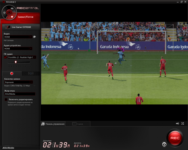  Интерфейс программы AVerMedia RECentral 2 