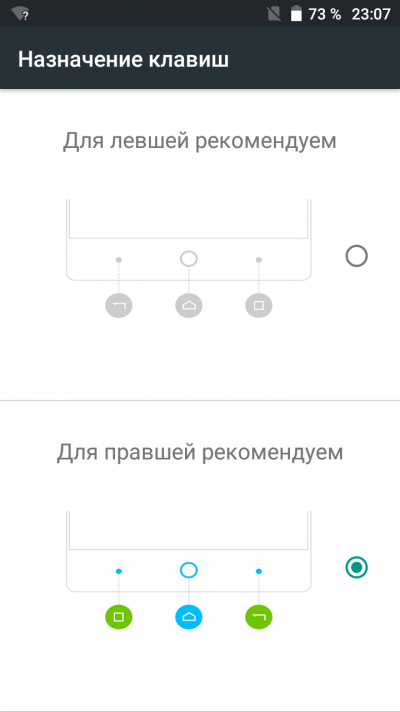  ZTE Blade A510 &ndash; настройка клавиш под дисплеем 