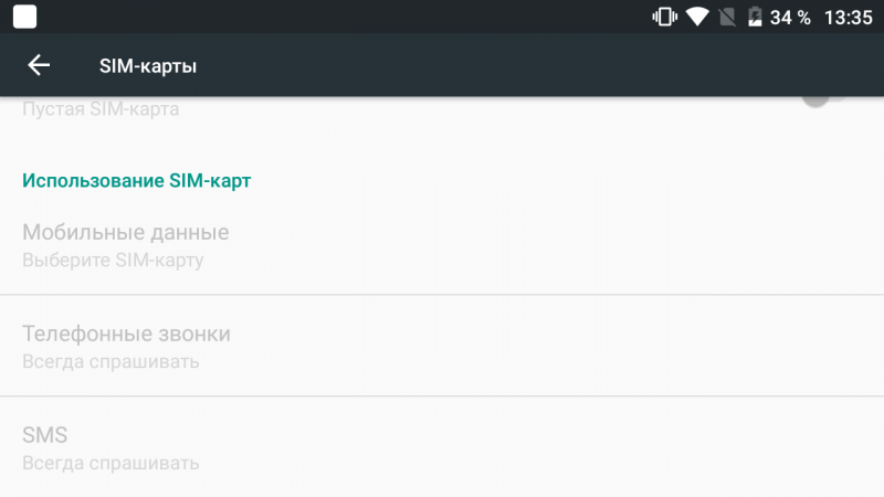  ZTE Blade A510 &ndash; управление SIM-карточками 