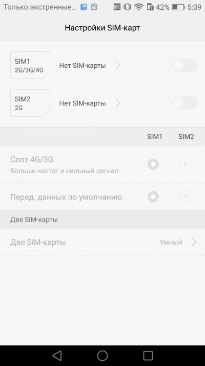  Honor 5C &ndash; настройки SIM-карт 