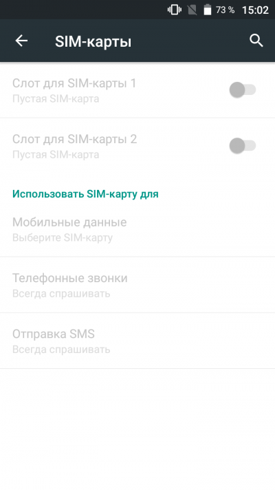  Digma VOX S502F 3G &ndash; настройки SIM-карт 