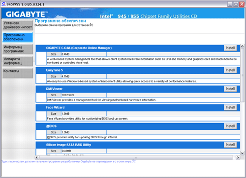  Gigabyte 8I955X-Royal на чипсете Intel 955X 