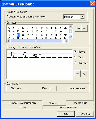 PC Notes Taker