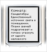 Дети Богов