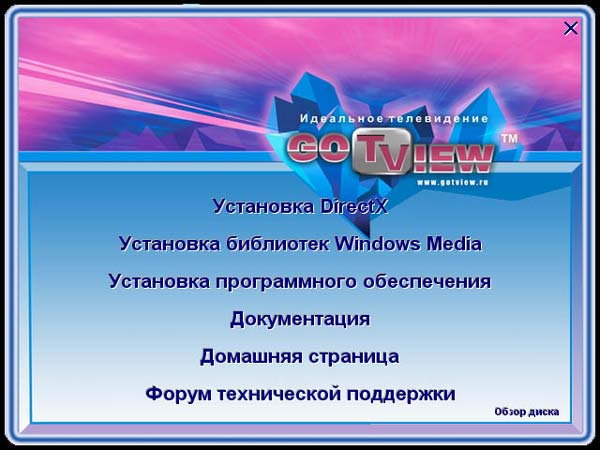 GoTView USB 2.0 DVD Deluxe