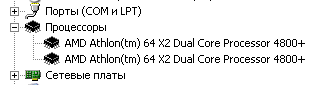  Athlon 64 X2 4800+ 