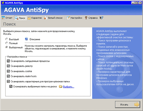  Agava Antispy 