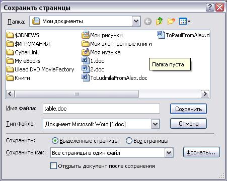  ABBYY FineReader 8.0 