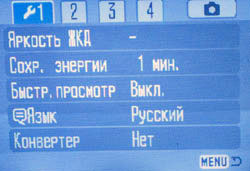 Меню