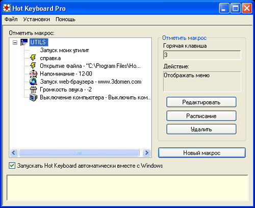 Hot Keyboard Pro