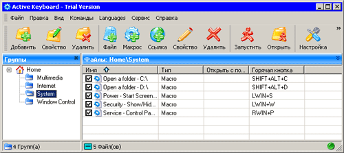 Active Keyboard