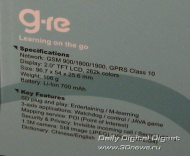  Gigabyte 