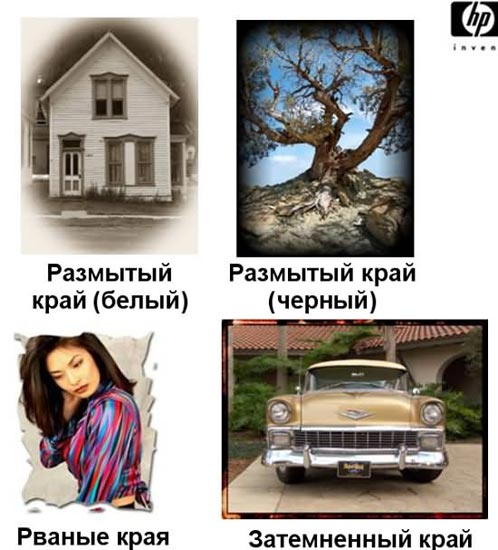 Рамки к фотографиям