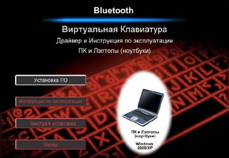 iTECH BTVKB