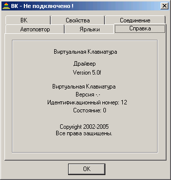 iTECH BTVKB