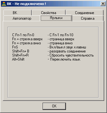 iTECH BTVKB
