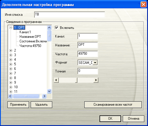 Установка тюнера и работа с ПО