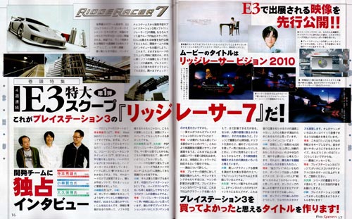  Ridge Racer 7 