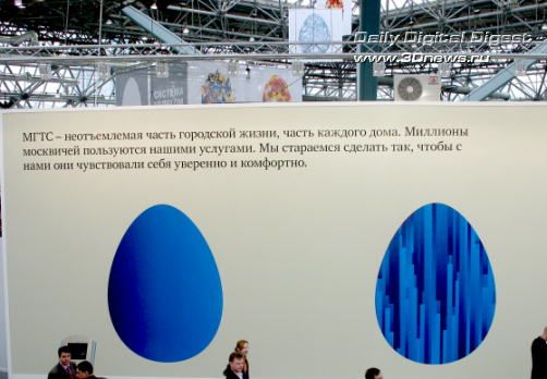  Связь-ЭкспоКомм 2006 