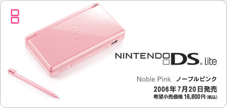 Nintendo DS Lites