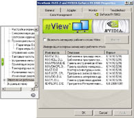  ForceWare v52.16 